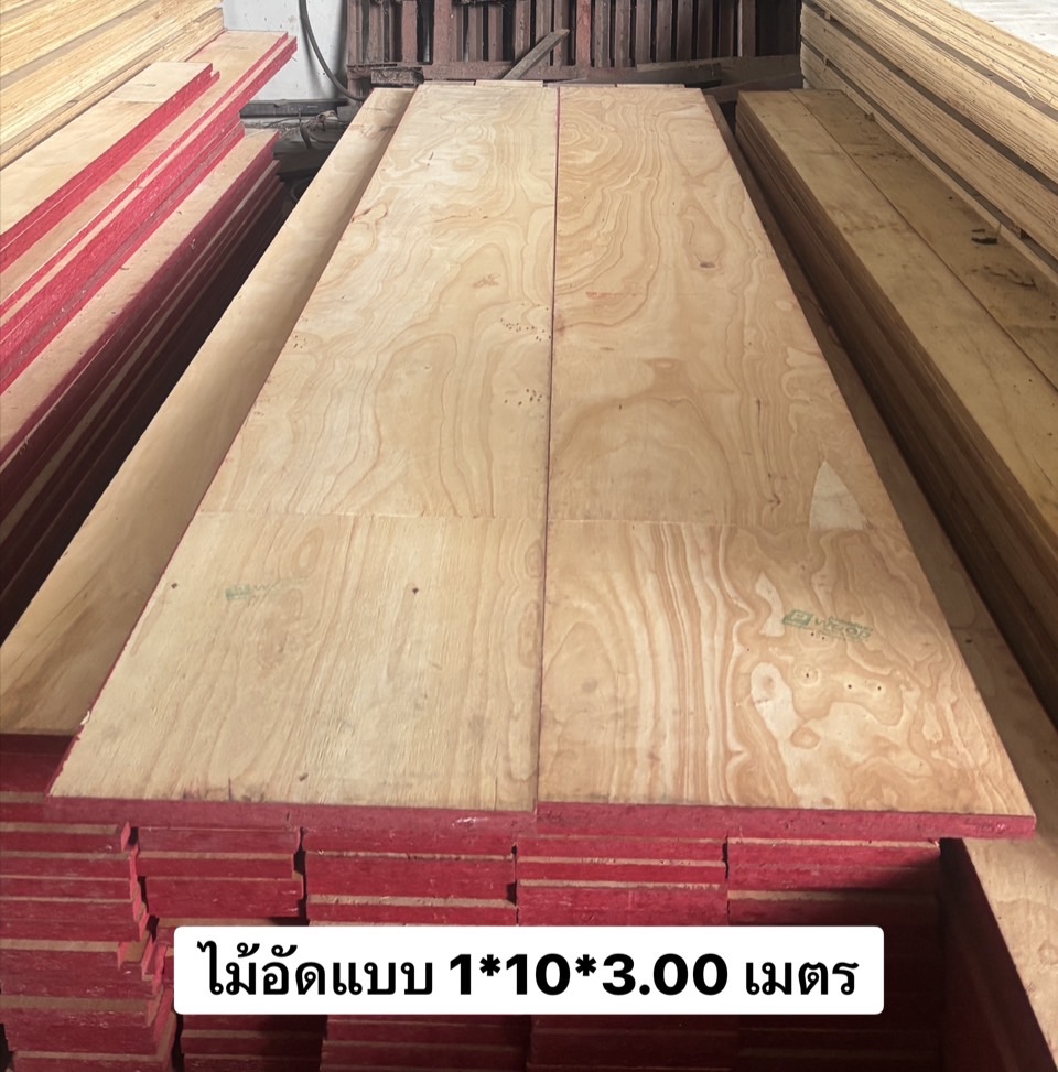 ไม้อัดแบบ 1" × 10" × 3.00 ม.