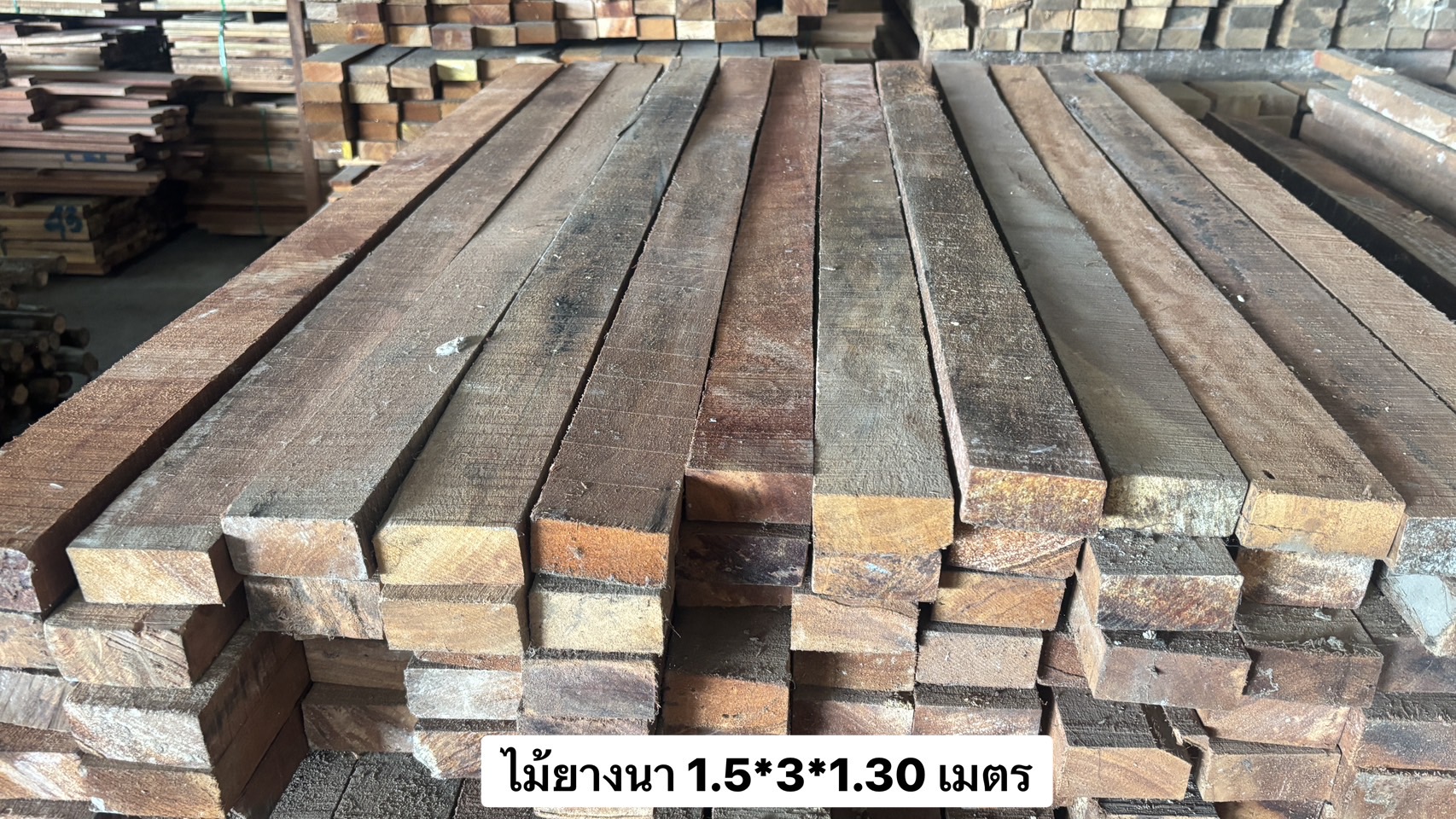 ไม้ยางนา 1.5" × 3" × 1.30 ม.