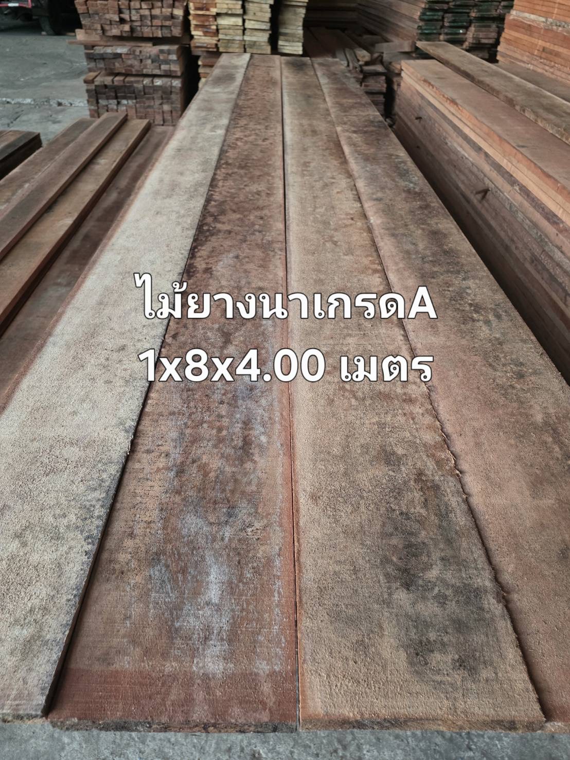 ไม้ยางนาเกรด A 1" × 8" × 4.00 ม.