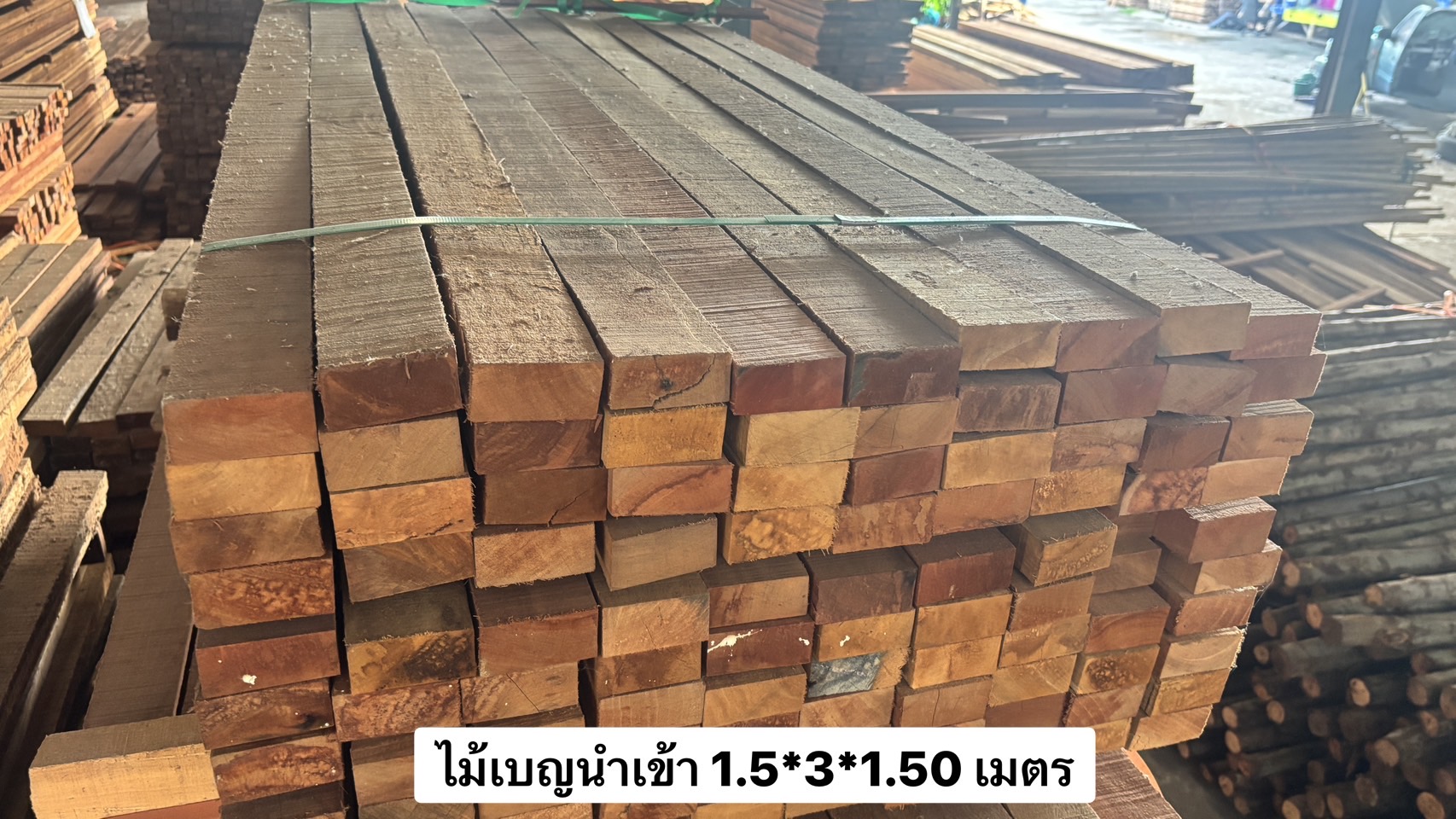 ไม้เบญจพรรณนำเข้า 1.5" × 3" × 1.50 ม.