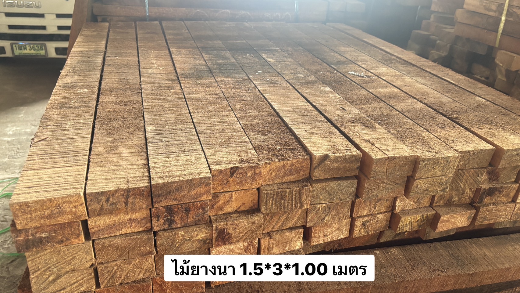 ไม้ยางนา 1.5" × 3" × 1.00 ม.